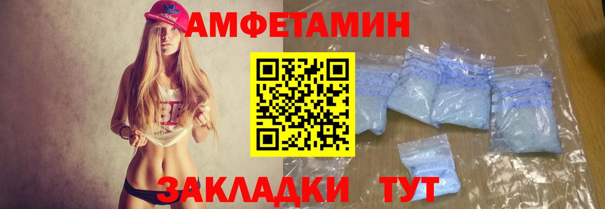 даркнет официальный сайт  Вход с VPN  АМФ  Орск  АМФЕТАМИН 97% 