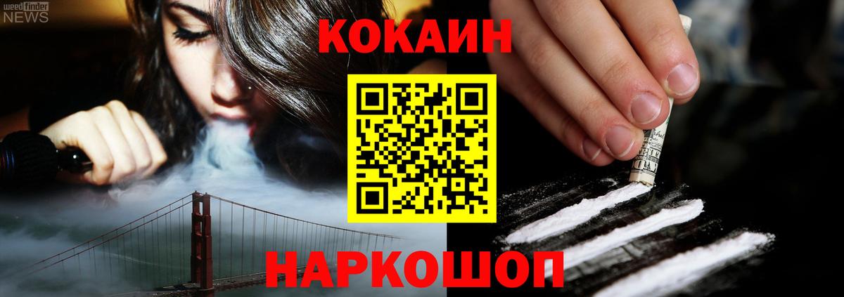 Cocaine Эквадор  Кокаин  Орск  Вход с VPN 