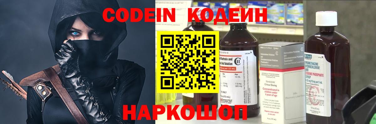 Кодеиновый сироп Lean напиток Lean (лин) Орск