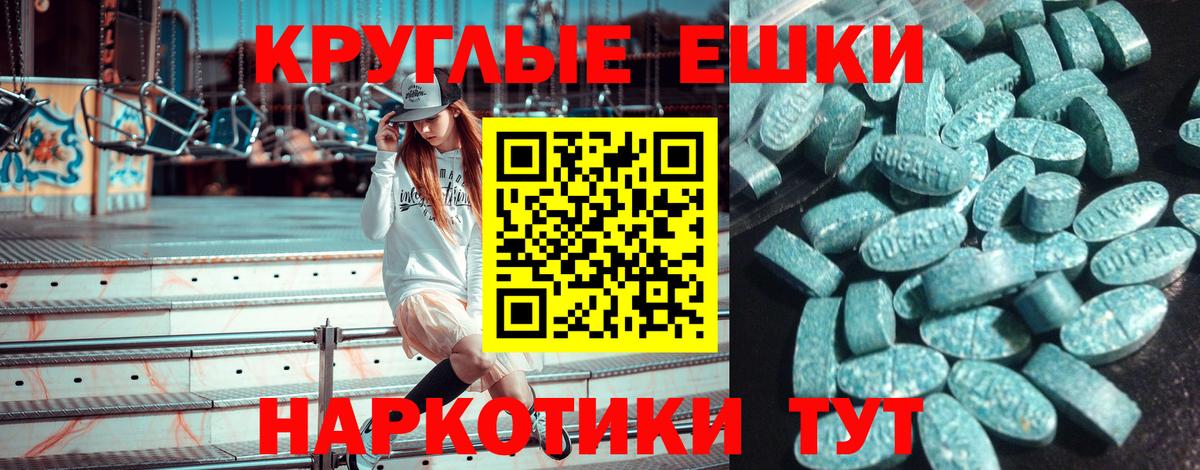 Экстази mix Орск