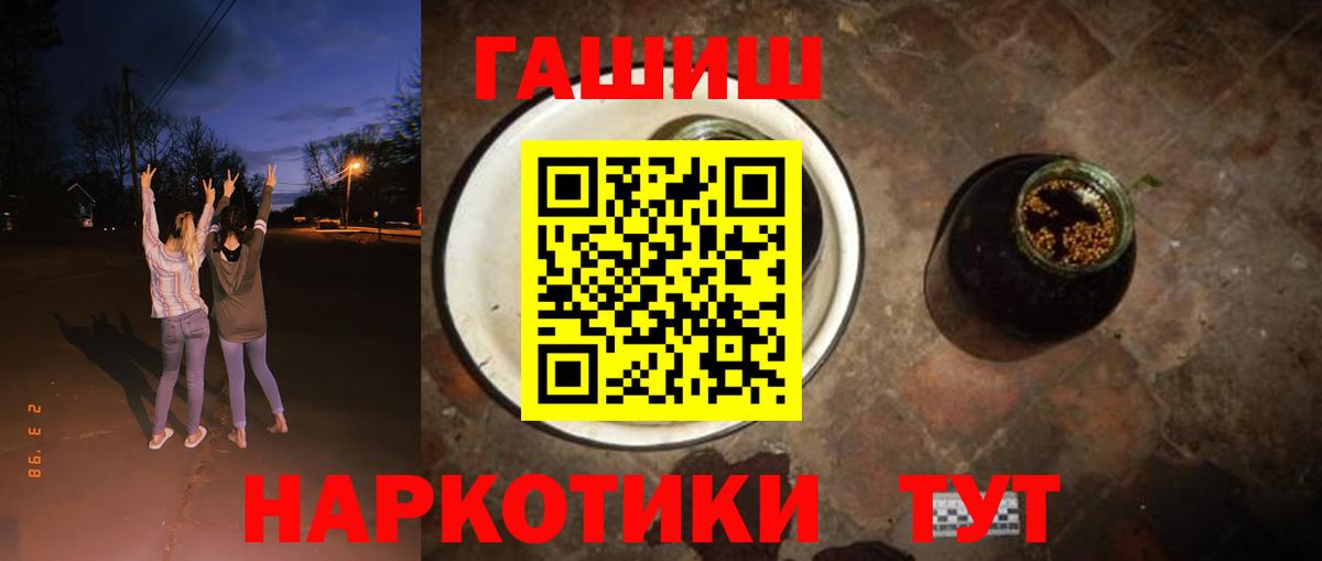 ГАШ  Вход с VPN  Орск  ГАШ хэш  ГАШИШ AMNESIA HAZE 