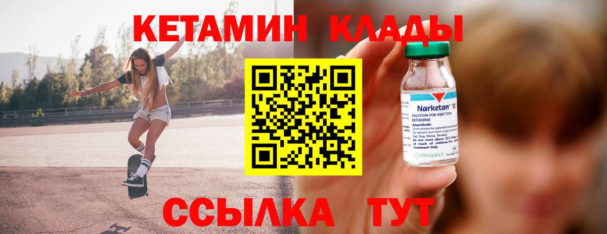 Орск  Кетамин VHQ  Вход с VPN 