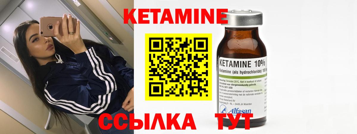 Кетамин ketamine Орск