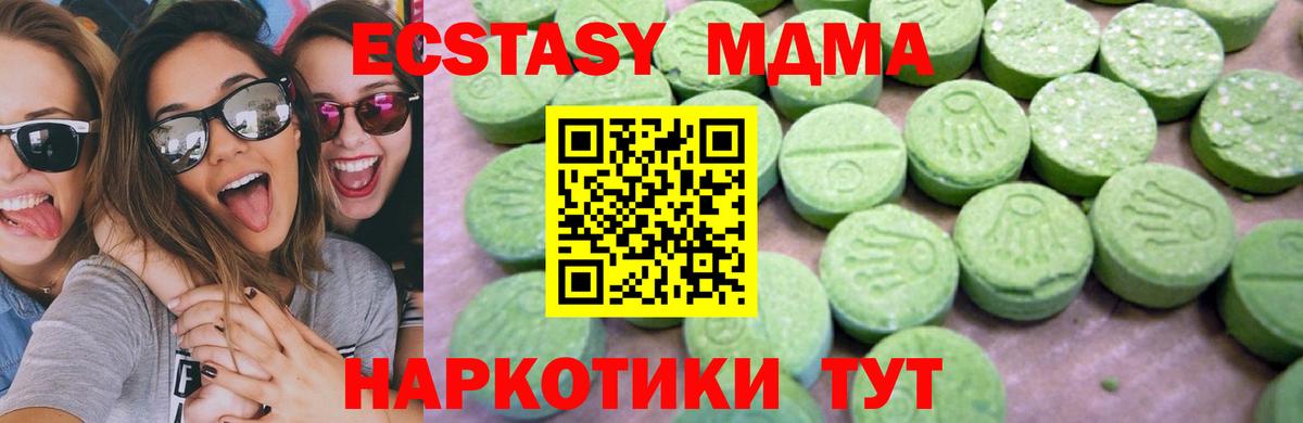 Орск  МДМА  Вход с VPN  МДМА Molly 
