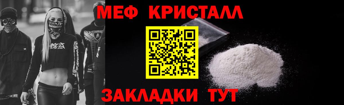 Меф mephedrone  Вход с VPN  МЕФ  Орск  как найти   МЯУ-МЯУ  МЯУ-МЯУ mephedrone 