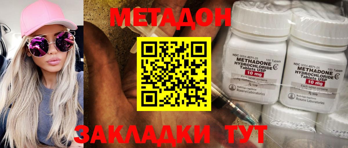МЕТАДОН VHQ  МЕТАДОН VHQ  Орск  Вход с VPN 