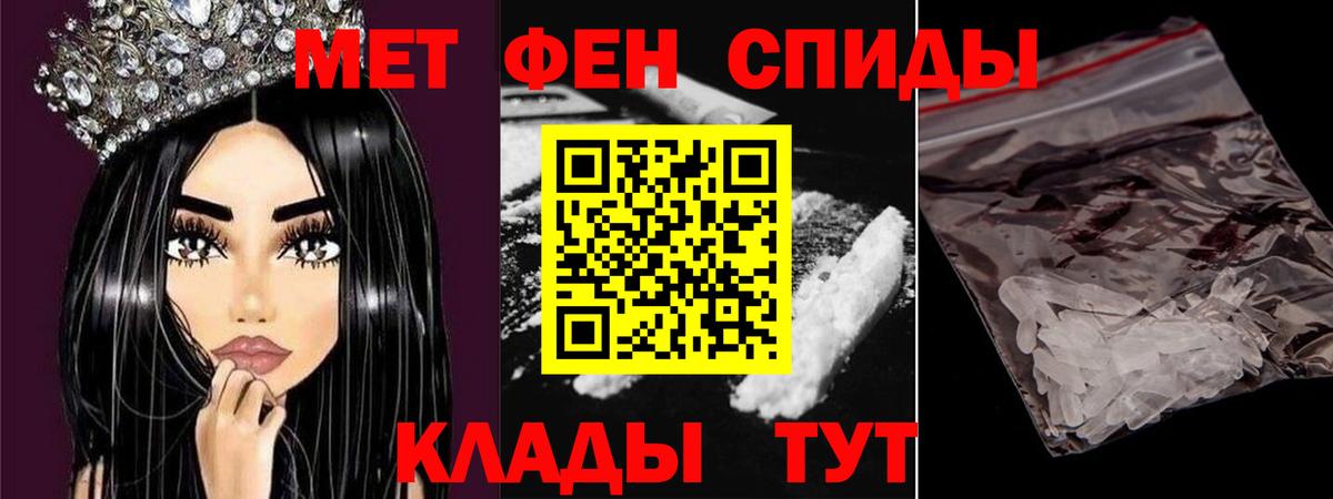 Орск  МЕТАМФЕТАМИН Methamphetamine  Вход с VPN 