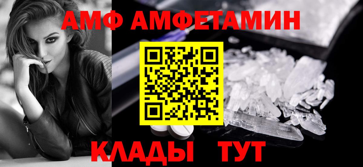 Метамфетамин кристалл Орск