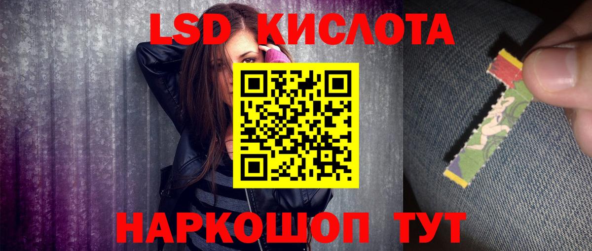 Наркотические марки 1500мкг  Вход с VPN  Орск 