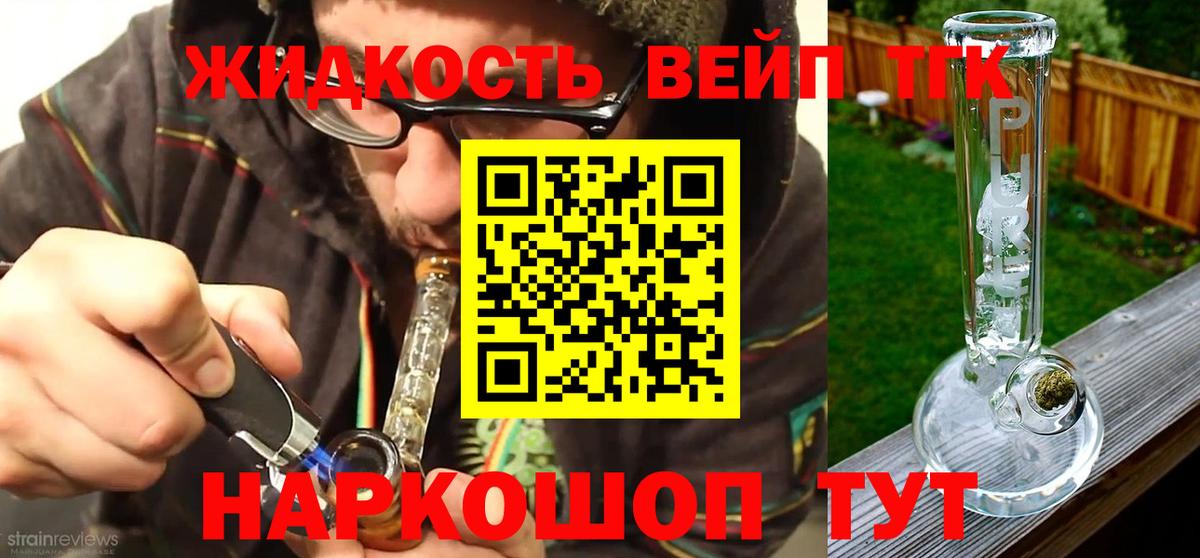 ТГК THC oil  Вход с VPN  Дистиллят ТГК гашишное масло  Орск 