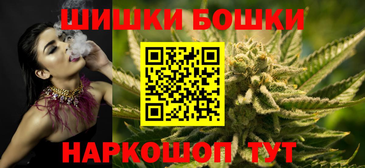 Бошки Шишки Bruce Banner  Вход с VPN  Конопля сатива  Орск  Шишки марихуана семена 