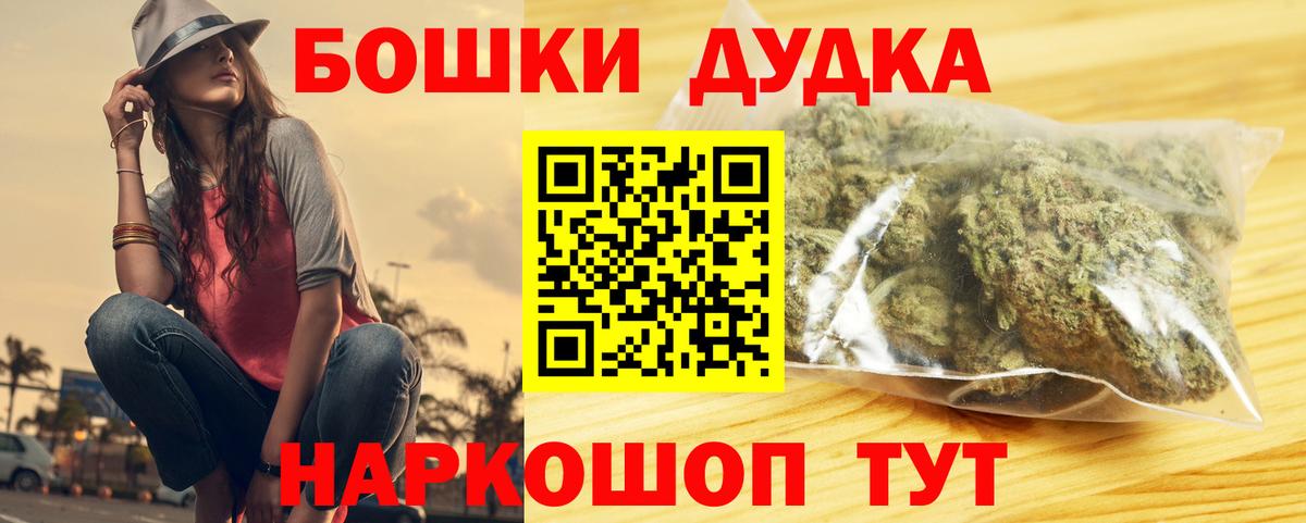 Бошки Шишки VHQ Орск